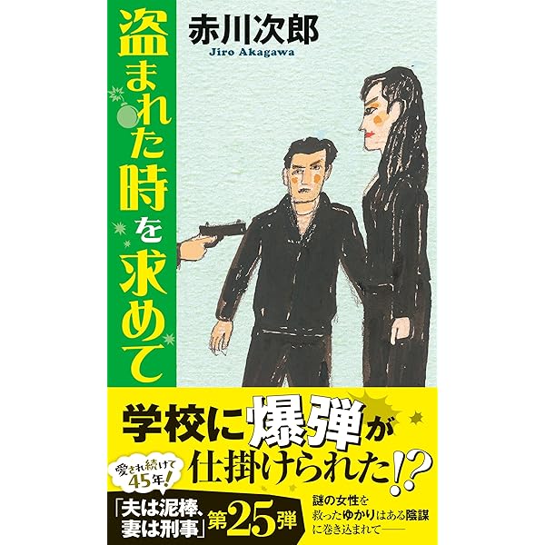【中古】 上役のいない月曜日/文藝春秋/赤川次郎 Amazon.co.jp: 上役のいない月曜日 (文春文庫) 電子書籍: 赤川
